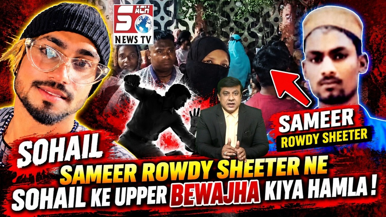 Hyderabad: Asif Nagar Mein Marfa Bajanewale Sohail Par Rowdy Sheeter Sameer Ka Jaanleva H@mla!