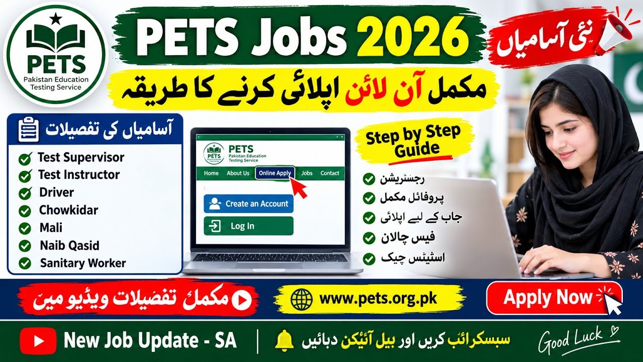 PETS Jobs 2026 Online Apply Ka Tarika | Test Supervisor, Test Instructor & Other Jobs
