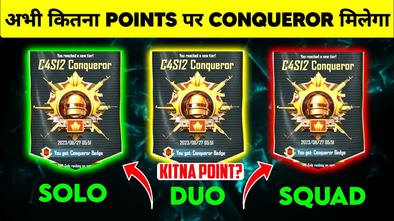 C4S12 me conqueror ke liye kitne point chahiye, conqueror kitne point par milta hai rank push tips