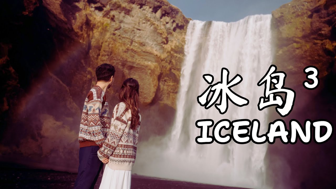 Iceland Winter Adventure: Vik, Skogafoss, Seljalandsfoss, Gullfoss & Thingvellir |South Coast Travel
