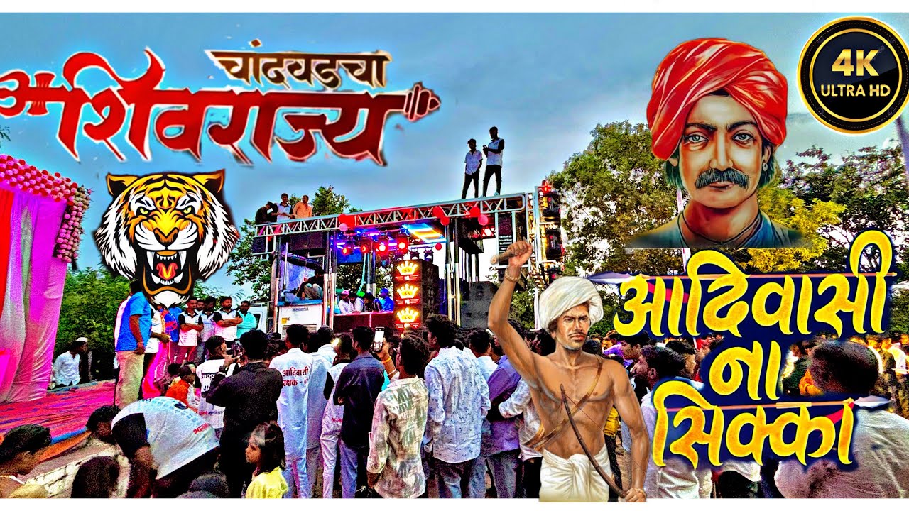 Shivrajya band (chandwad) 🐅 वाघ रे वाघ हाऊ जंगल ना वाघ #youtube #band #trending #youtuber 