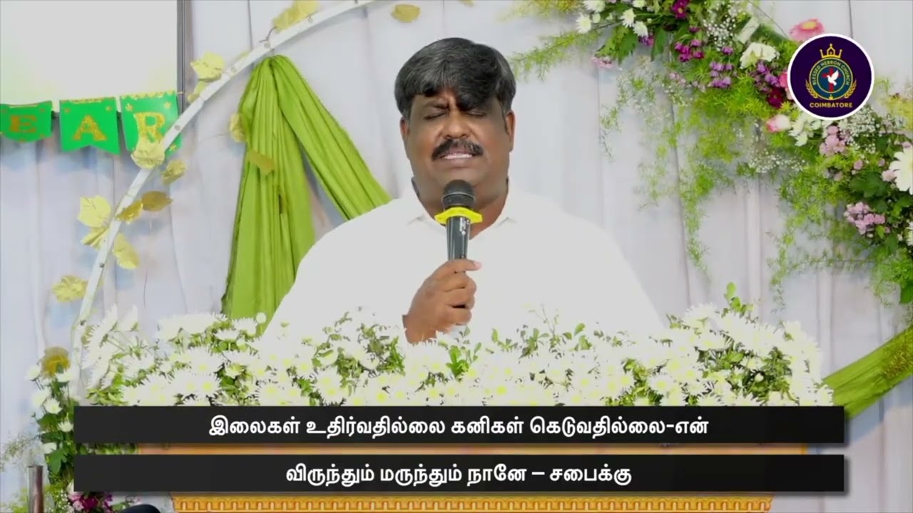 En Paathiram Nirambi - என் பாத்திரம் நிரம்பி | Tamil Christian Worship Song | Fr S J Berchmans |