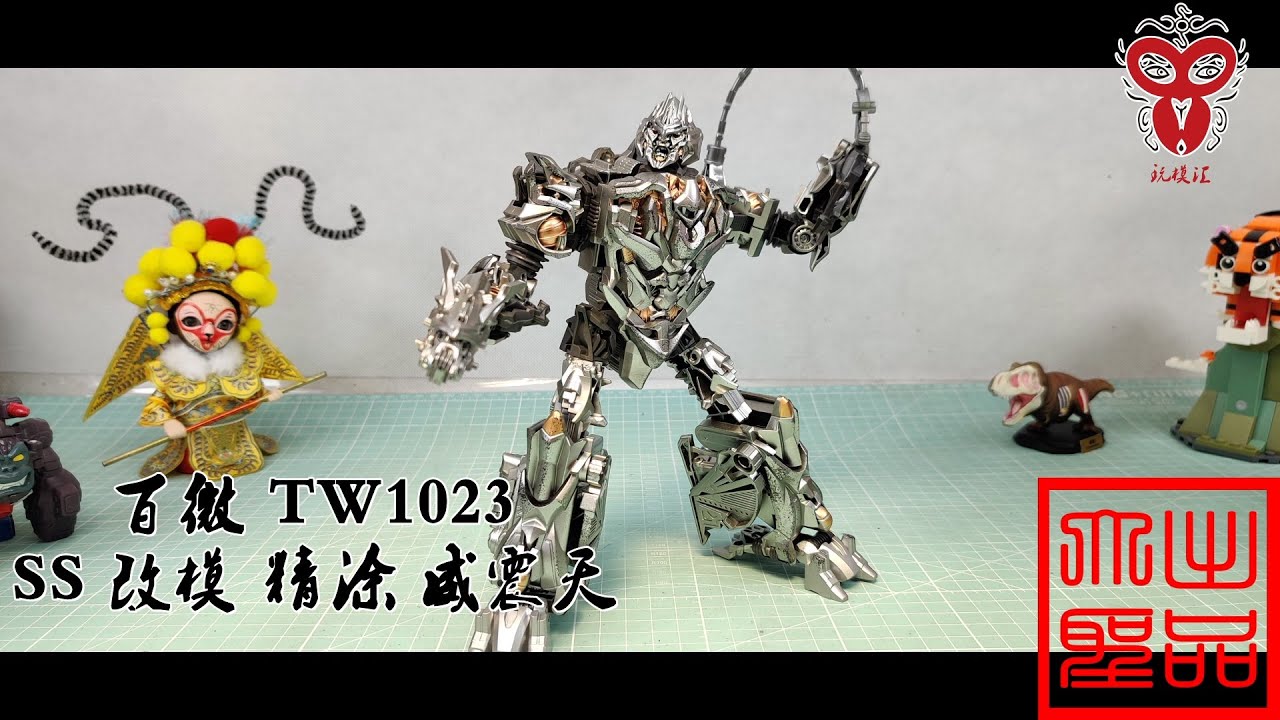 玩模汇）变形金刚 百微 TW1023 KO精涂改模SS54电影工作室 电影1 威震天Transformers Baiwei TW1023 KO finely modified SS54 film st