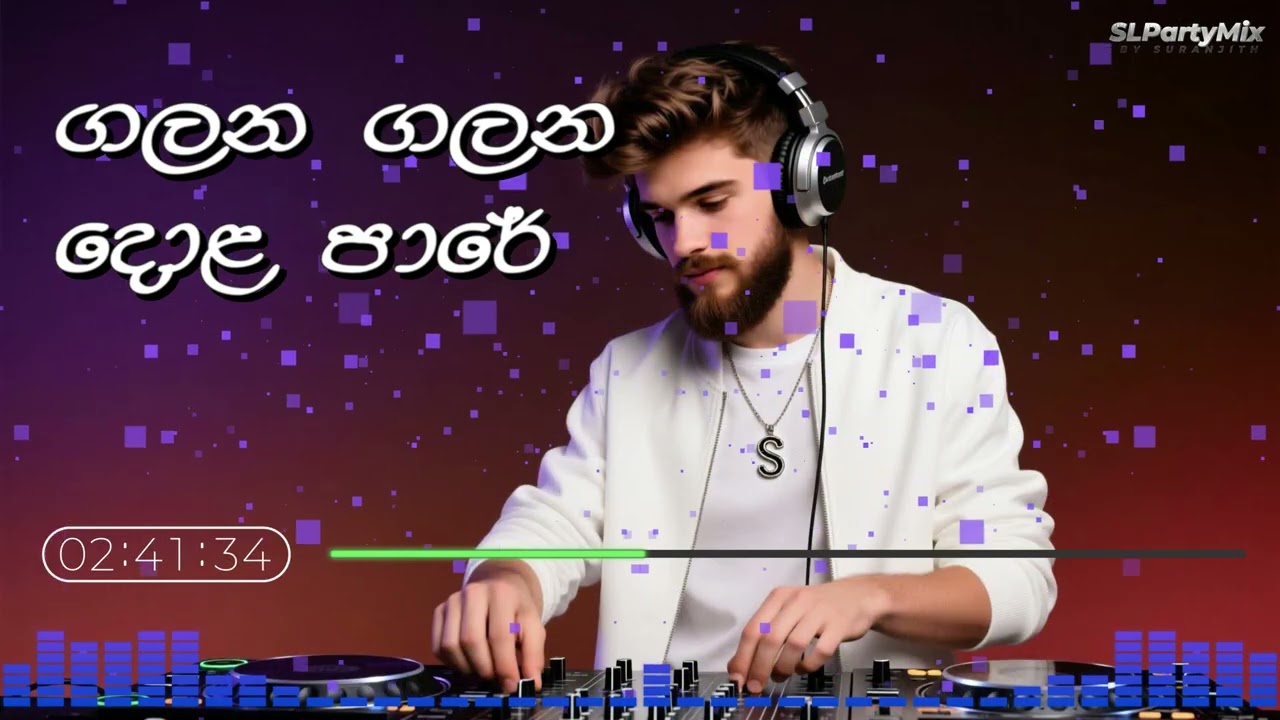 Galana Galana Dola Pare | ගලන ගලන දොළ පාරේ | AI Cover by @SLPartyMix