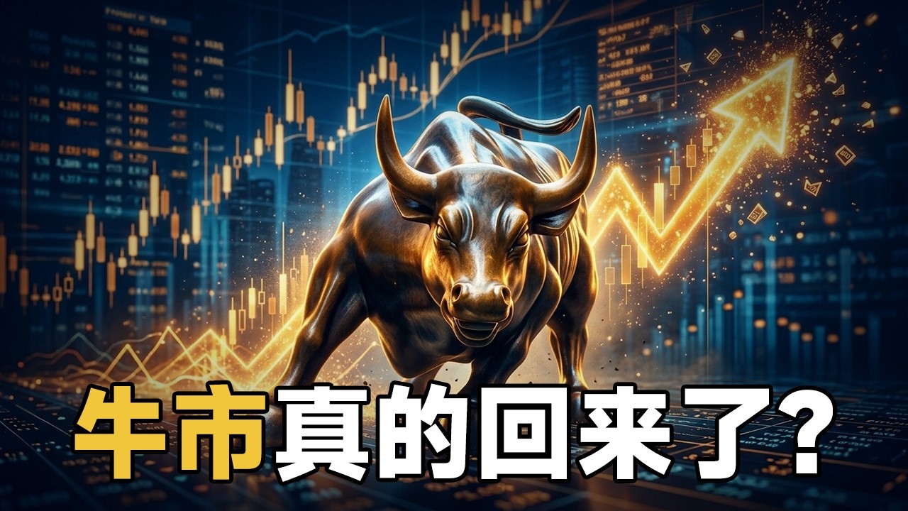 比特币摸到7万6，是牛市归来还是最后的诱多陷阱？