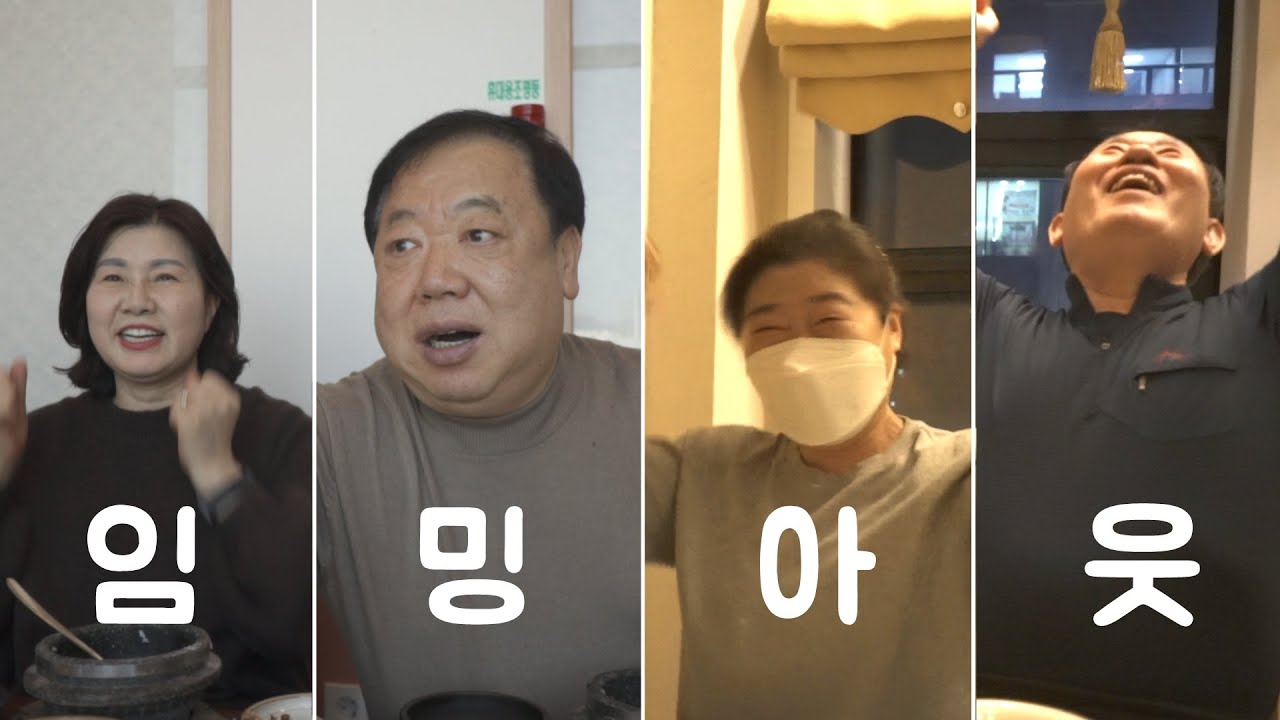 난임 부부 임밍아웃 부모님 반응 [ 임신 소식, 임밍아웃 브이로그, 임밍아웃 부모님 눈물 ]