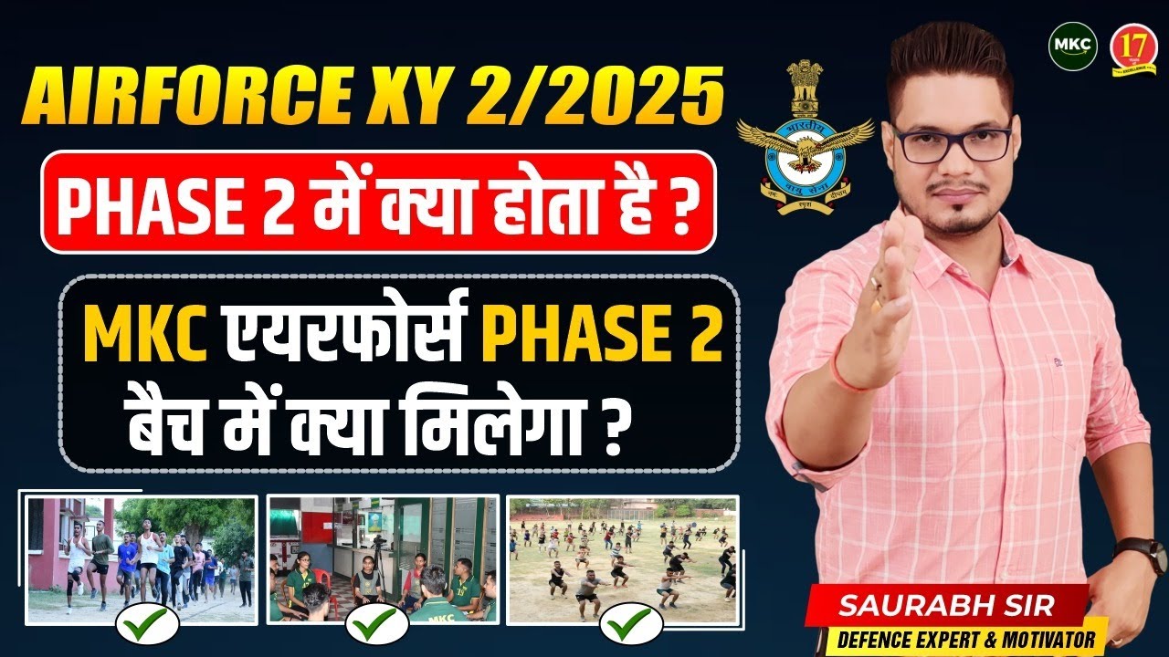 Airforce Phase 2 2025 | Airforce Phase 2 Complete Process | Airforce Phase 2 Preparation at MKC