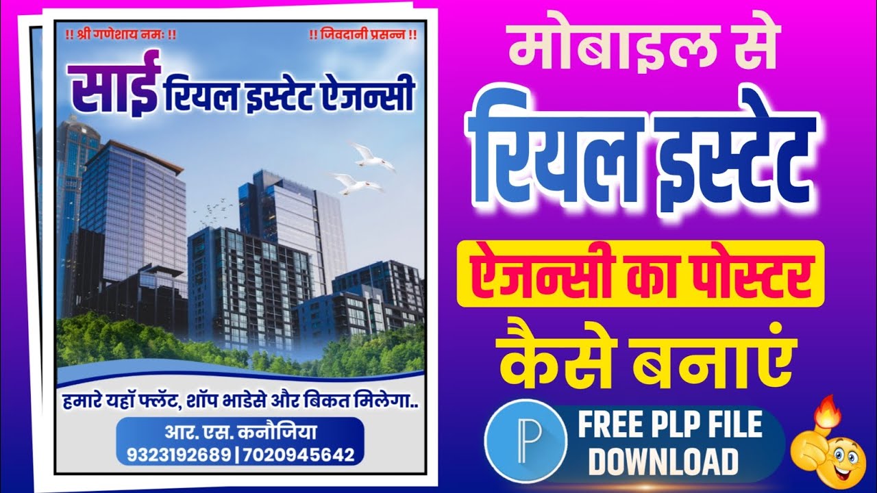 How to design banner for real estate | Real estate banner design | Real estate flyer design