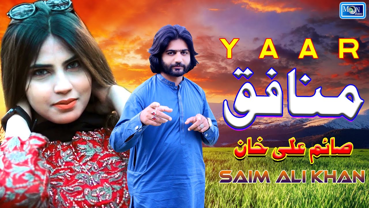 Yaar Munafiq - Saim Ali Khan - Latest Saraiki Song - Moon Studio Pakistan