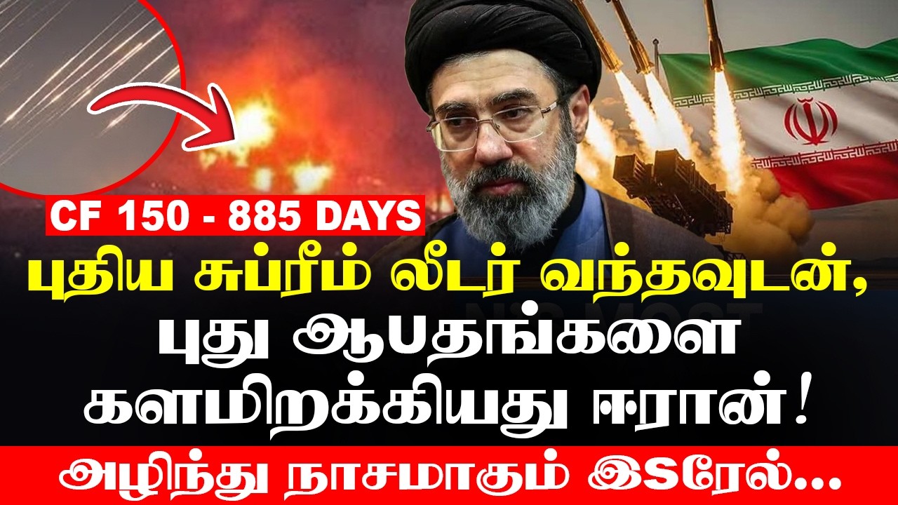 CF 150 - 885 DAYS
