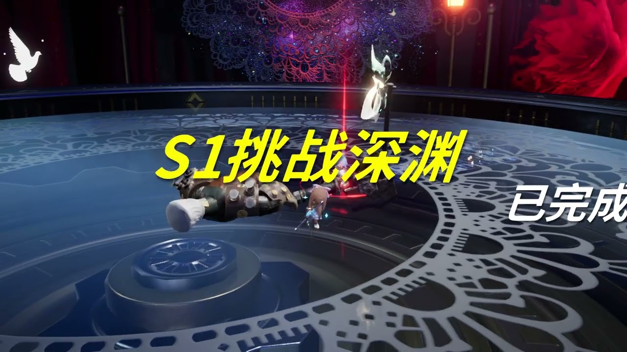 【Over Field】深渊 S1 世界等級3  挑战深渊 第一次通关【开放空间】