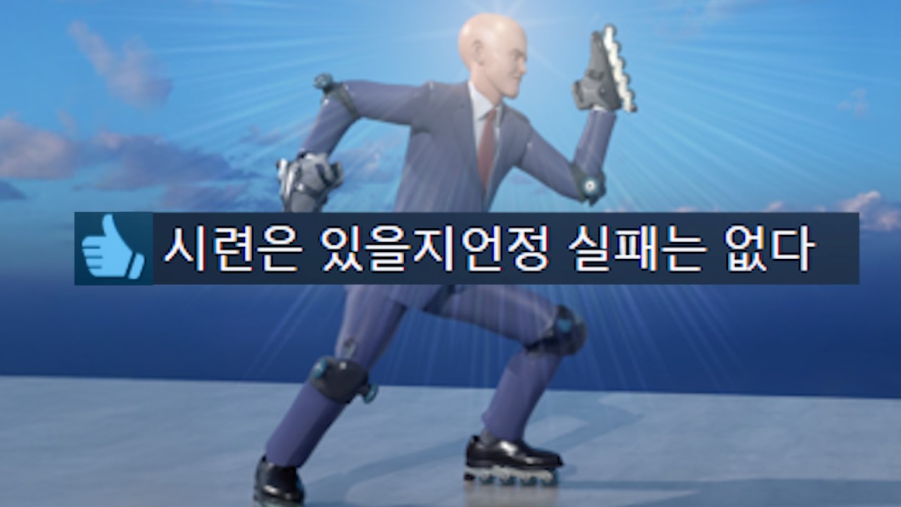 이 게임이 유행할 수밖에 없었던 이유