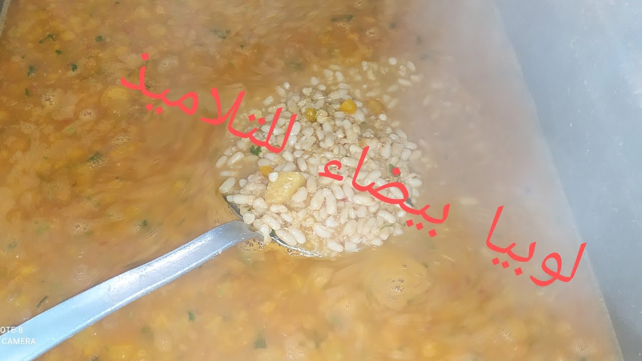#لوبيا_بيضاءللتلاميذ بنة لا تقاوم