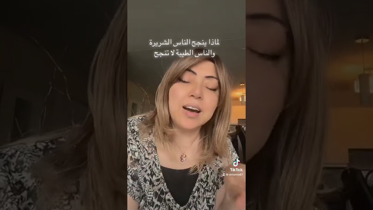 لماذا ينجح الاشرار و يفشل الطيبون؟؟؟