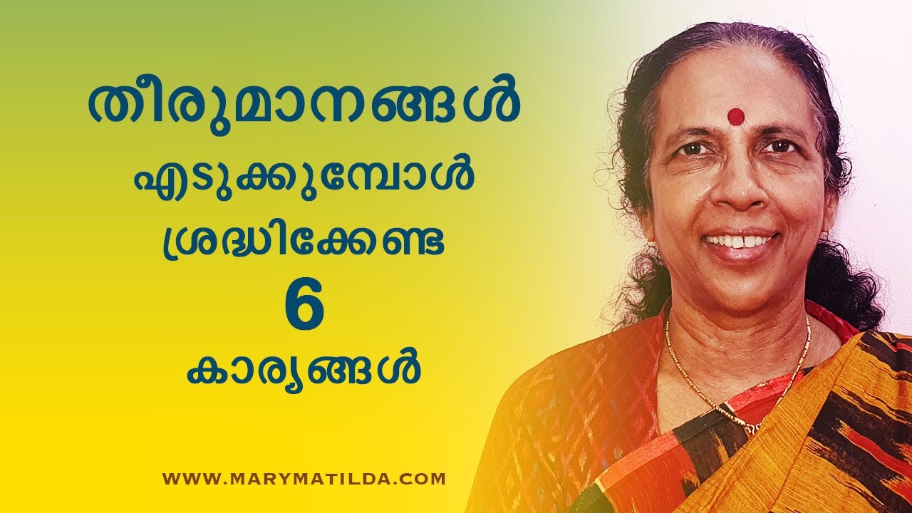 How to Make Correct Decisions in Life? | Decision Making Skills Malayalam | Dr. Mary Matilda