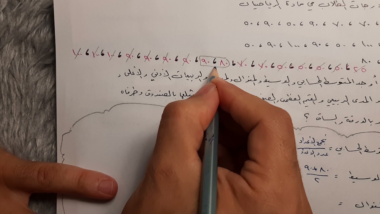 مراجعة الفصل التاسع ( الإحصاء ) ثاني متوسط ف٢