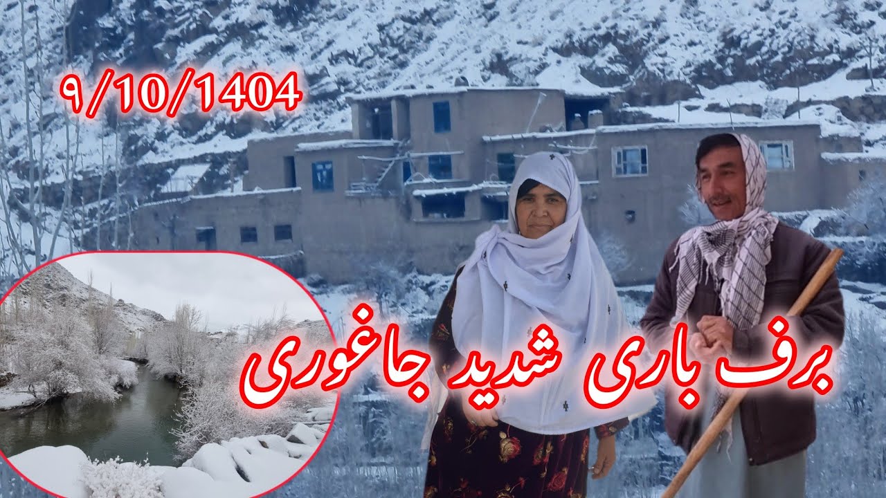 رحمت خدا و برف جارو چی عشقی دارد🌨🌨 این برف جارو برای مردم جاغوری خوش ایند است