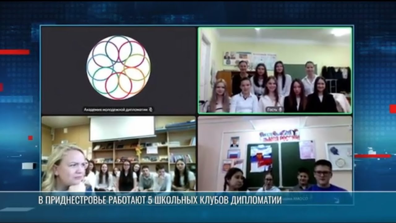 «Школьные клубы дипломатии»: 5 школ из Приднестровья участвуют в проекте
