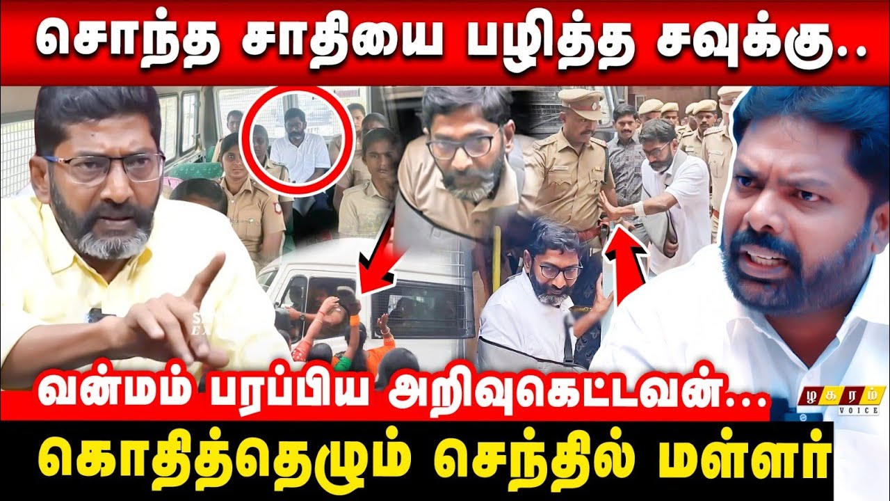 🔴Savukku told Devendra kula vellala Caste is SC ? How we support Him ! Senthil Mallar Interview