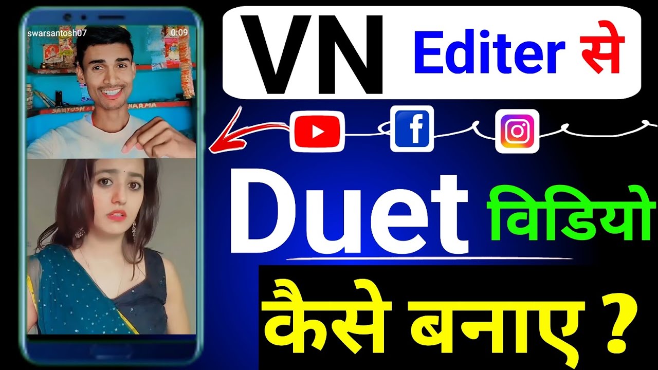 vn editor se duet video kaise banaye || vn app se duet video kaise banaye / duet video kaise banaye 