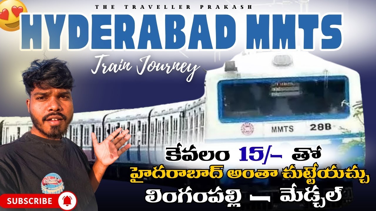 Hyderabad MMTS Train Journey 🚆 | Middle Class వాళ్ళకి ఇదొక గొప్ప ఆధారం 🙌
