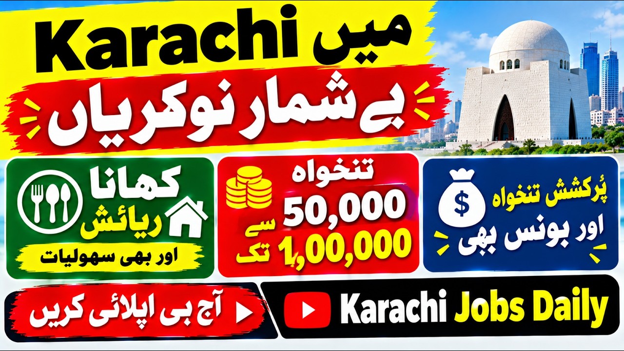 Latest Jobs In Karachi 2026 | 50000 se 100,000 Salary | Walk-in Interview| Education Middle to inter