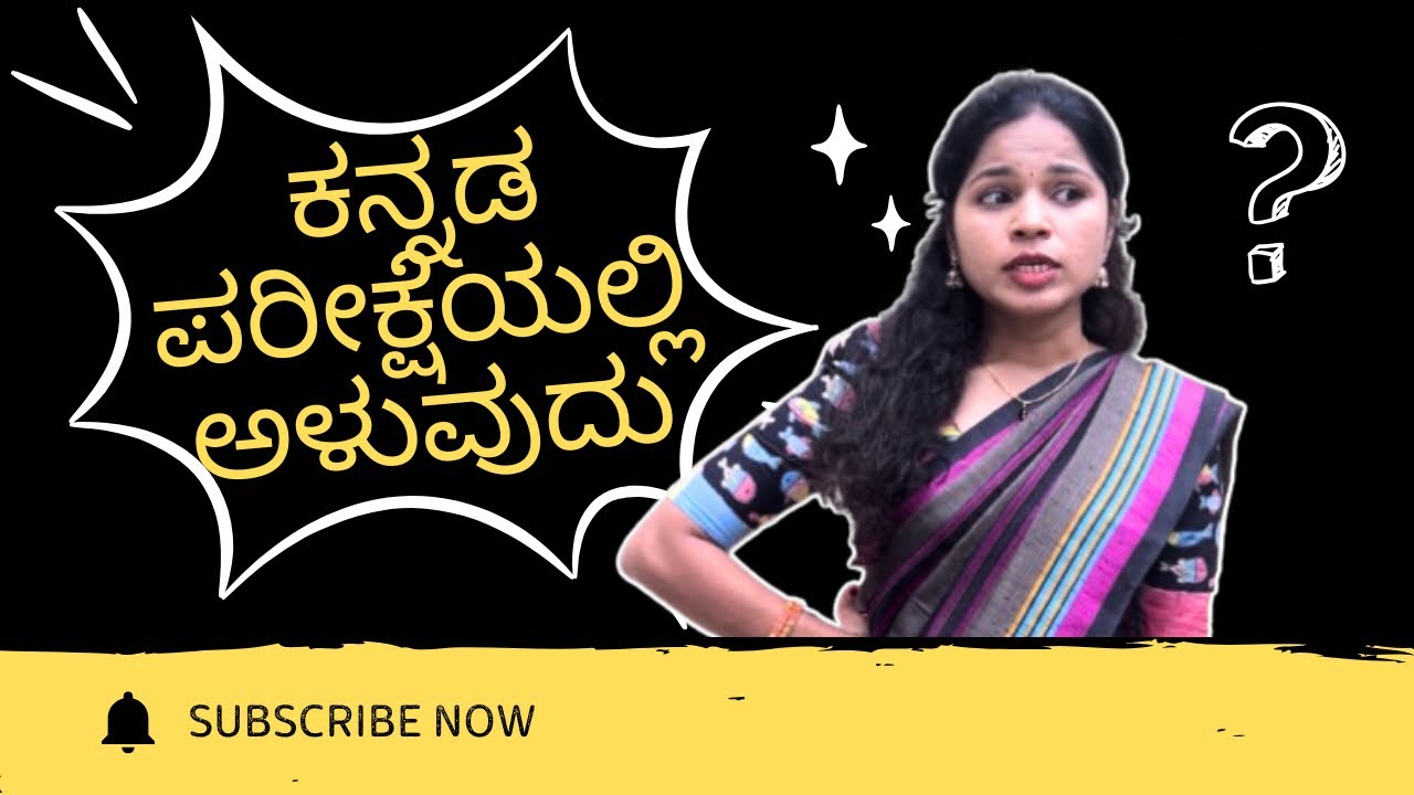 ನಮ್ಮ ಗೌತಮನಿಗೆ ಪಾಪ ಪರೀಕ್ಷೆಯ ಭಯ ಅಂತೆ 