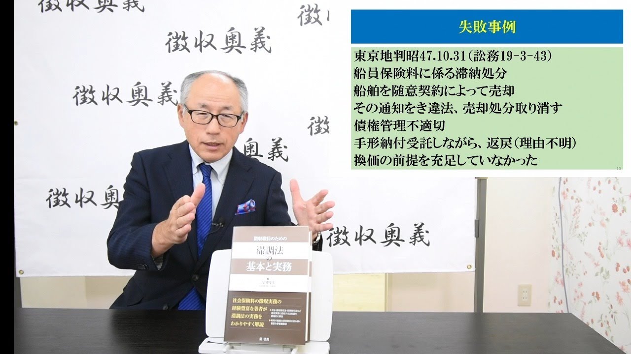 第85回徴収助言チャンネル：随意契約