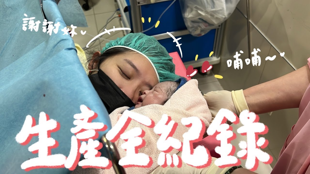 [ VLOG ] 哺哺誕生日 │🎊👶🏻🎊  #洪李開心孕期日記