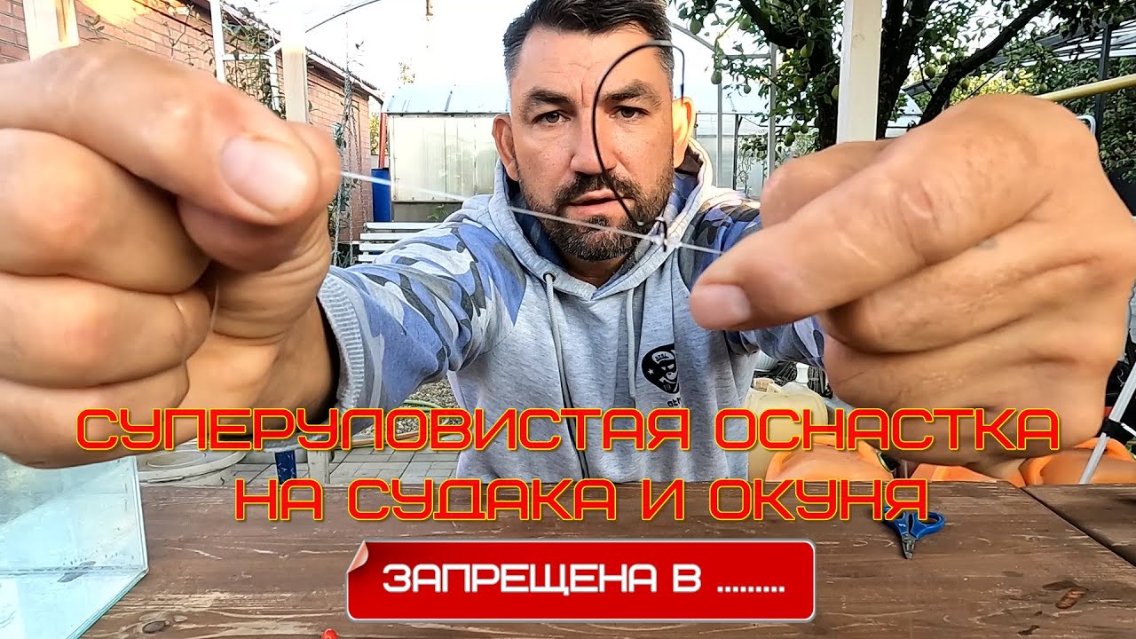 одна из лучших оснасток на судака и окуня, несколько способов связать дропшот