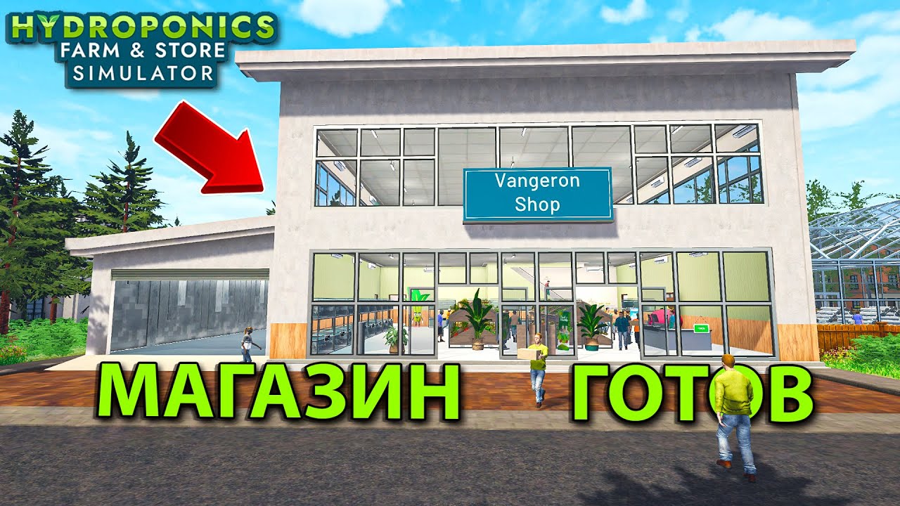 КУПИЛ ВСЁ ДЛЯ НАШЕГО МАГАЗИНА... почему это так дорого?! - Hydroponics Farm and Store Simulator