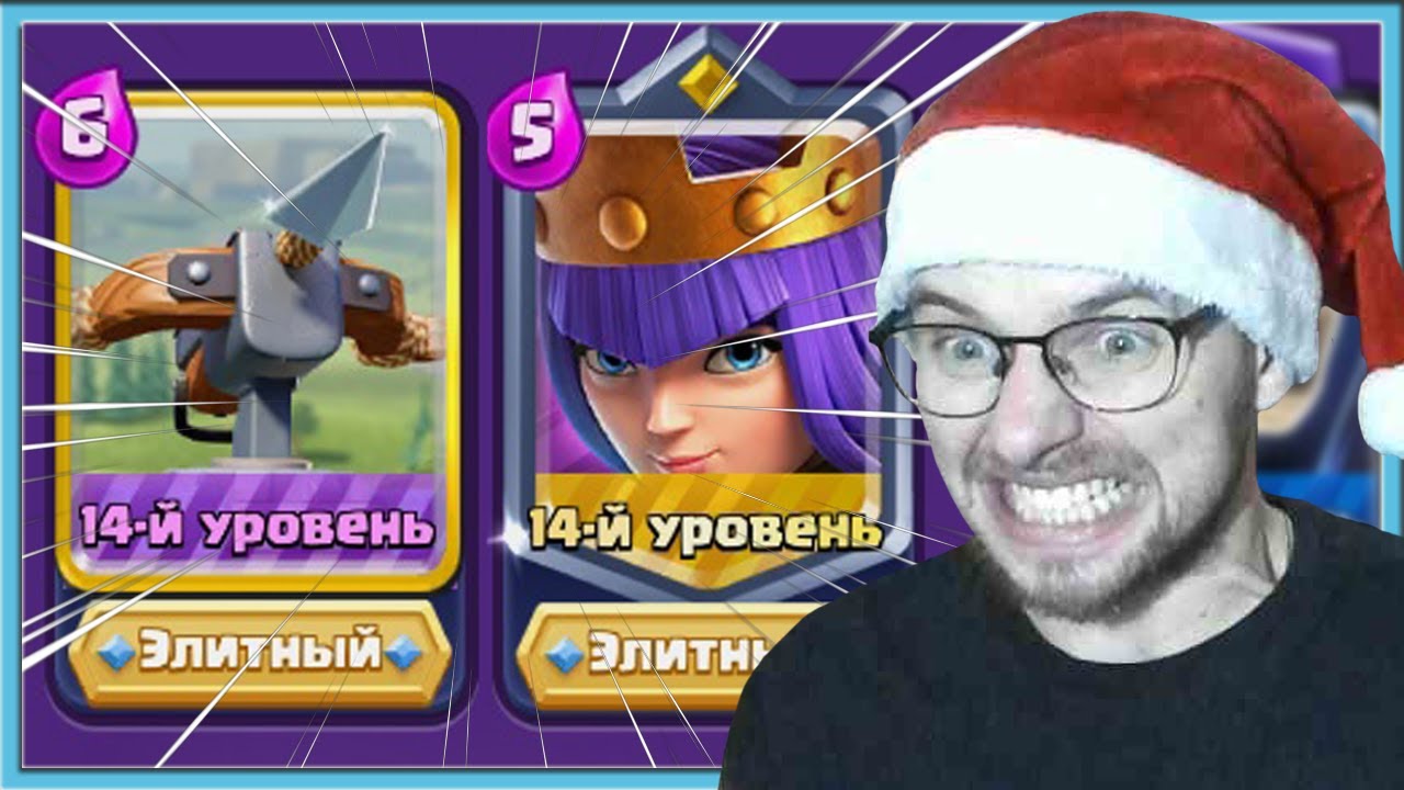 🔥 ИДЕАЛЬНАЯ СВЯЗКА ДЛЯ ТОГО, ЧТОБЫ СЛОМАТЬ ЖОПУ! АРБАЛЕТ + КОРОЛЕВА ЛУЧНИЦ / Clash Royale