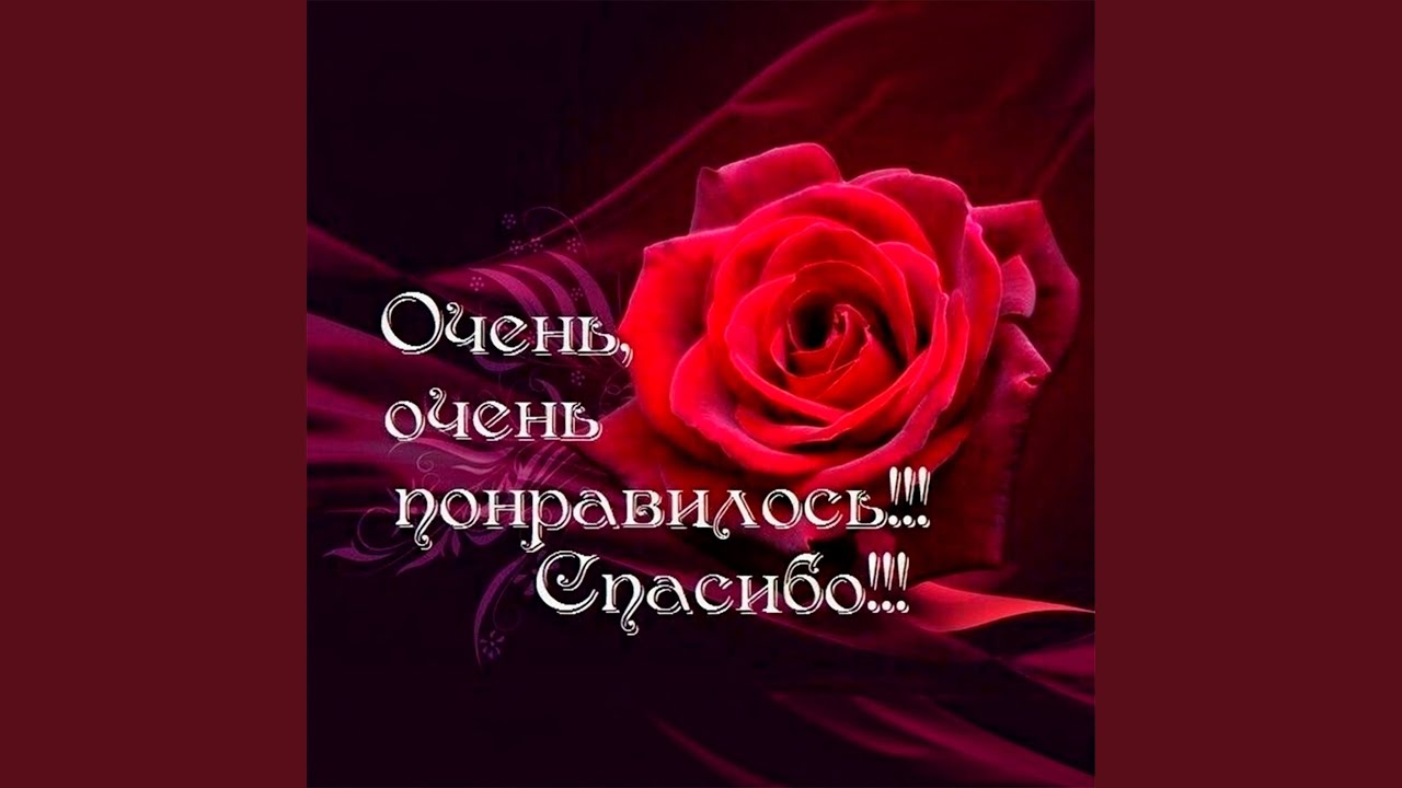 чтобы тронуло