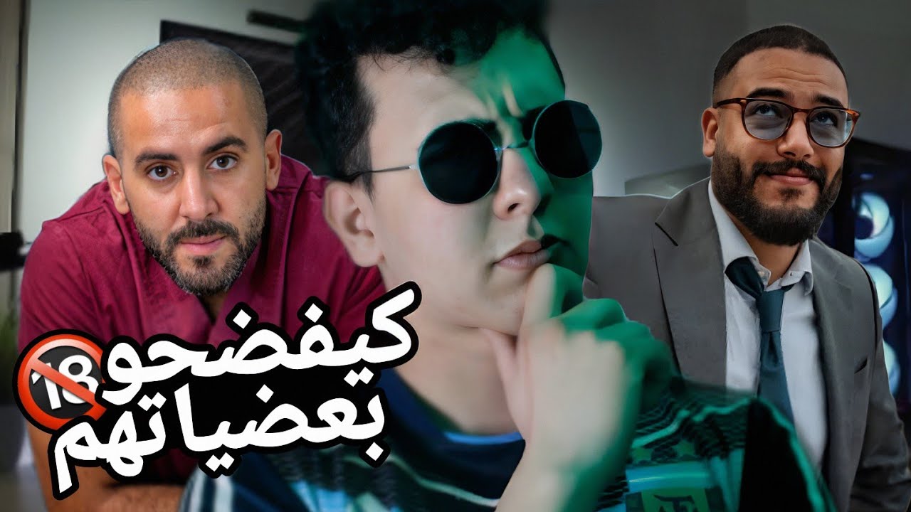 و تندلع الحرب مابين Bilal Fraiha و Dr Farissi بداو كيفضحو بعضياتهم...😱