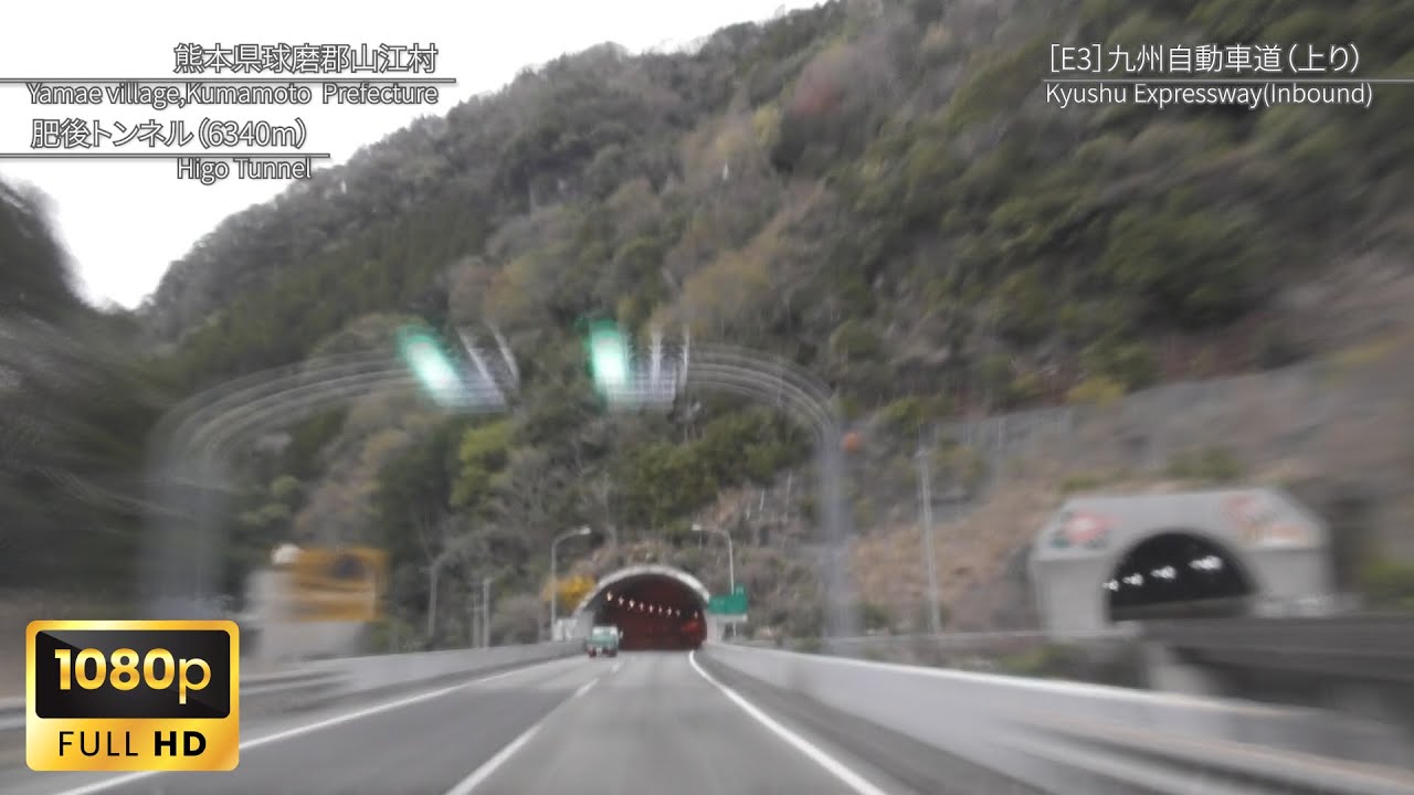 【車載動画】九州自動車道 リメイク版 | Kyushu Expressway Remake Version〈宮崎道 清武JCT-九州道 宮原SA〉