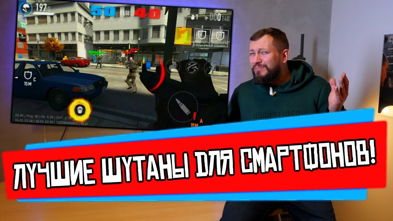ТОП-5 лучших шутеров на Android
