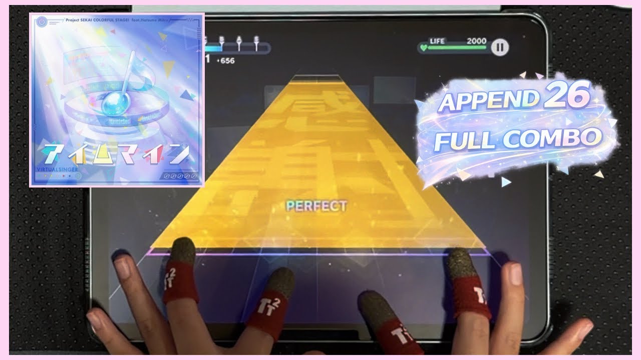 【小3】アイムマイン APPEND FULL COMBO【プロセカ】