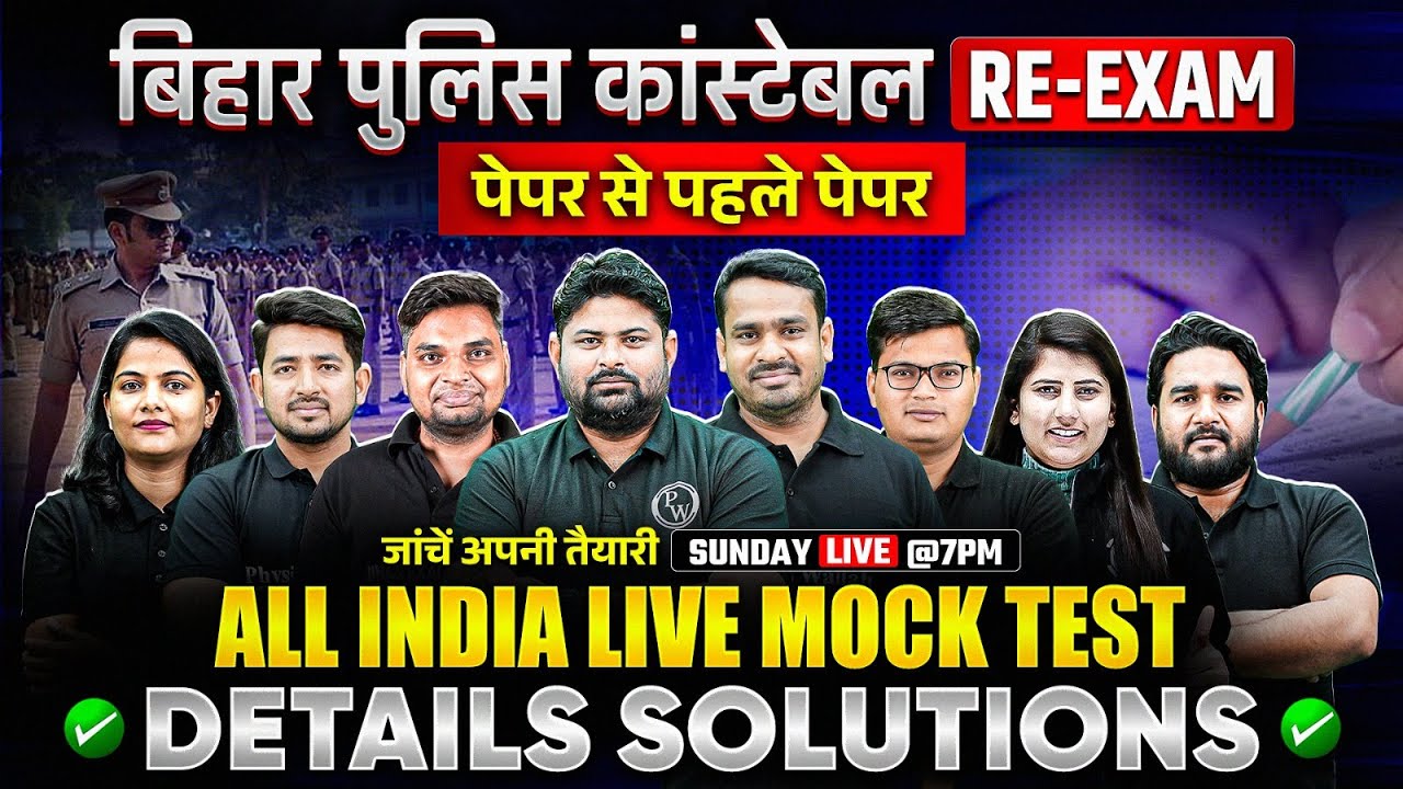 Bihar Police Constable Re Exam 2024 | All India Live Mock Test Details Solution | Bihar Exams Wallah