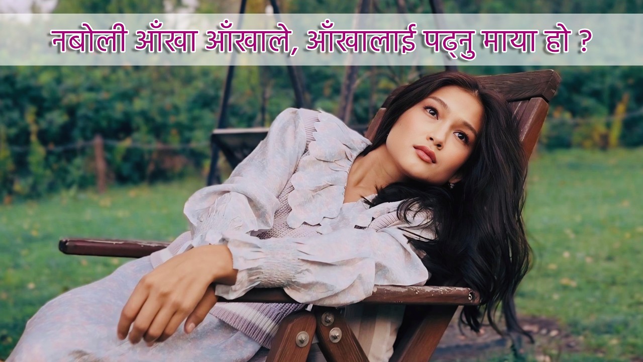 के माया हो? : Nepali Romantic Love Song 2026 | Valentine Special | Suno | Pexels