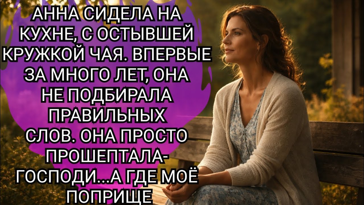 Христианский рассказ ⚜️ Поприще