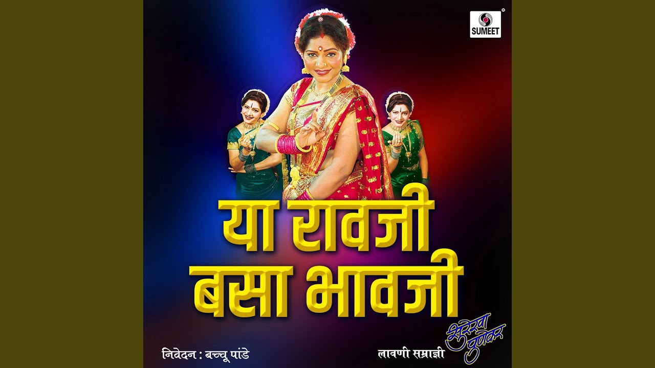 Ya Ravji Basa Bhavji