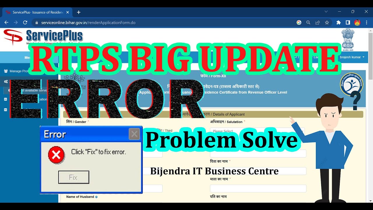 SERVICE PLUS (RTPS) NEW UPDATE BIHAR | Bijendra IT Business Centre