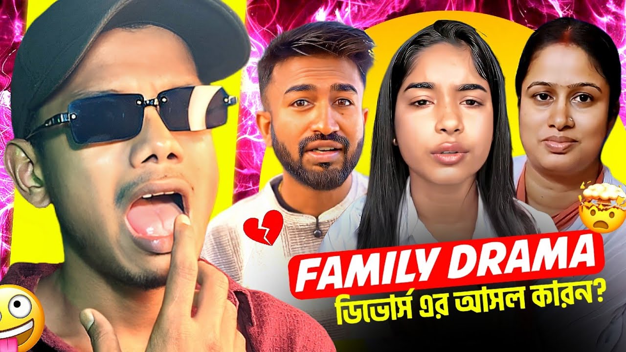 PRITHI RON এর বিবাহ বিচ্ছেদ 😭 BONG RON - PRITHI MONDAL ROAST!