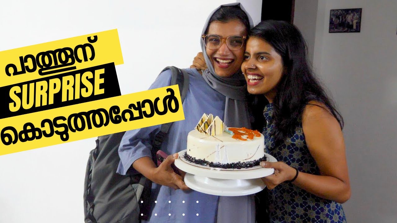 പാത്തൂനൊരു സർപ്രൈസ് - Surprising Best Friend