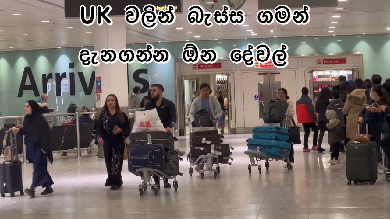 Must knows upon arrival in UK - Heathrow වලින් බහිද්දි මේවා දැනගෙන ඉන්න