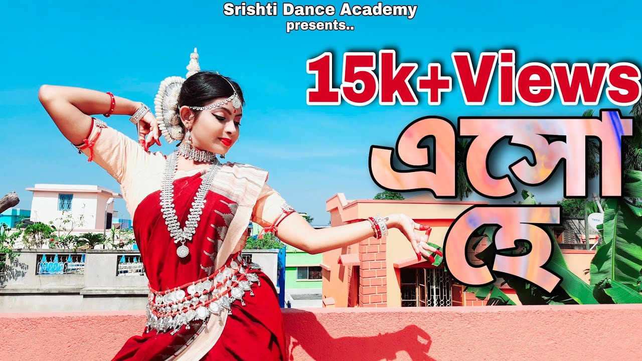 Esho Hey (এসো হে) | Ek Je Chhilo Raja | Dance Cover | Srishti Dance Academy