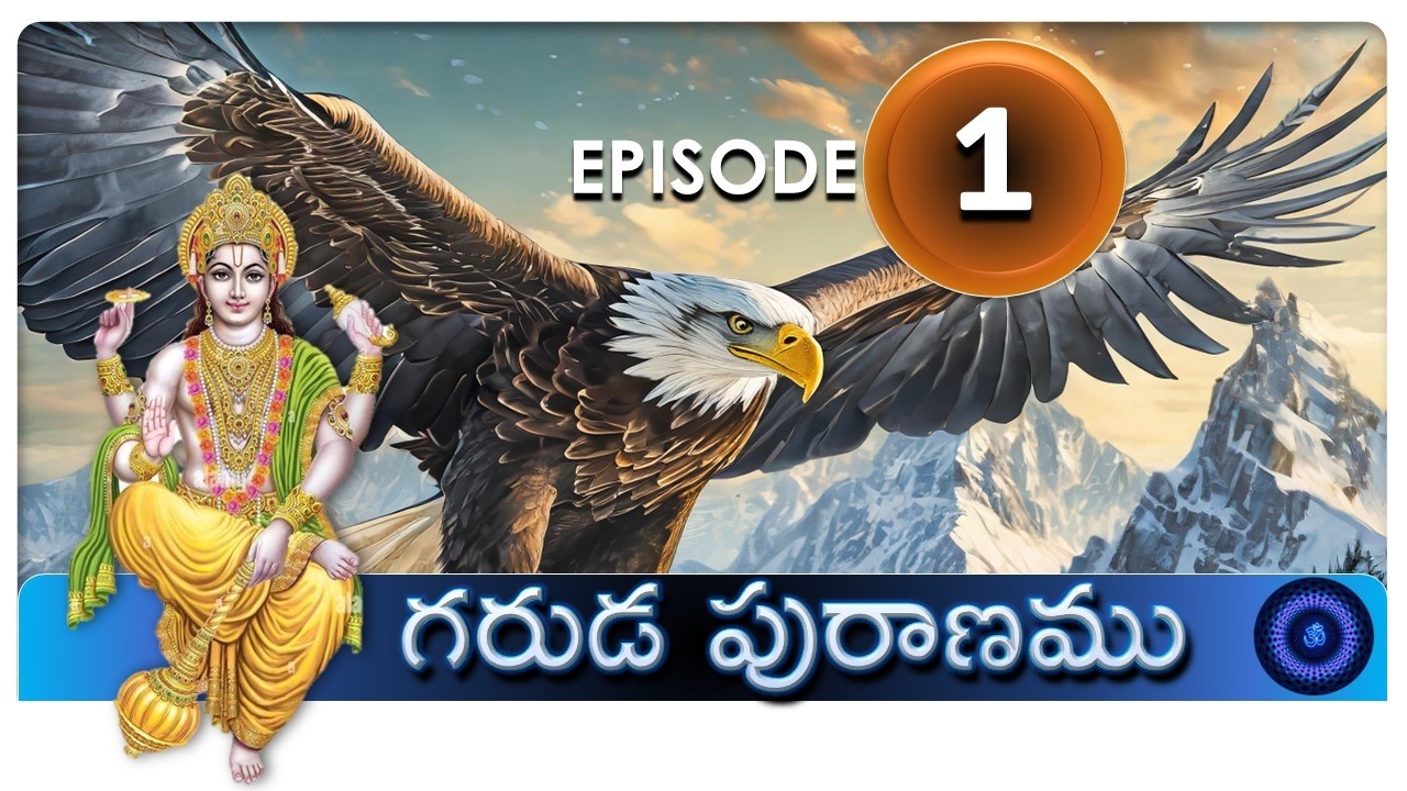 గరుడపురాణము - ఎపిసోడ్ - 1 || GARUDA PURANAM - EPISODE - 1