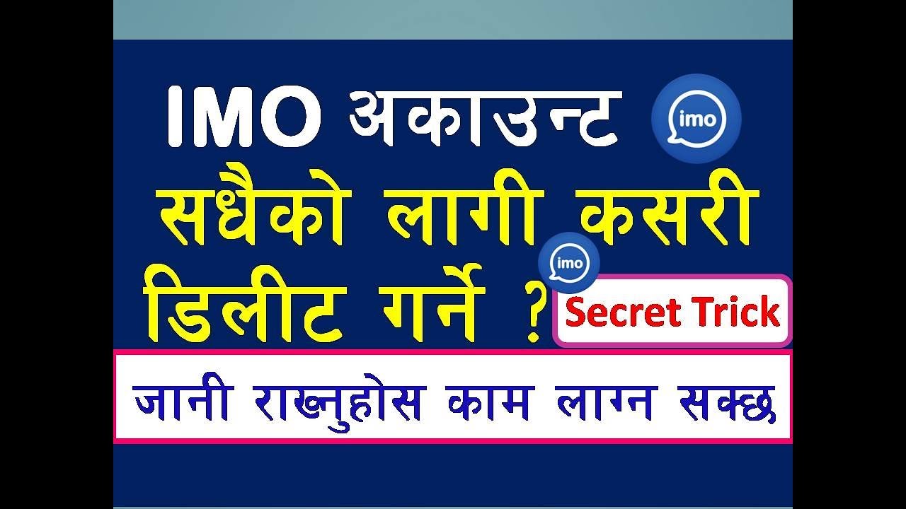 IMO Account डिलिट गर्ने सजिलो तरिका जान्नुहोस | How To Delete IMO Account Permanently in 2019