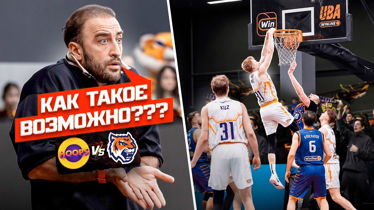 HOOPS vs БК Московский / МЫ СЛОМАЛИ СИСТЕМУ БКМ ?