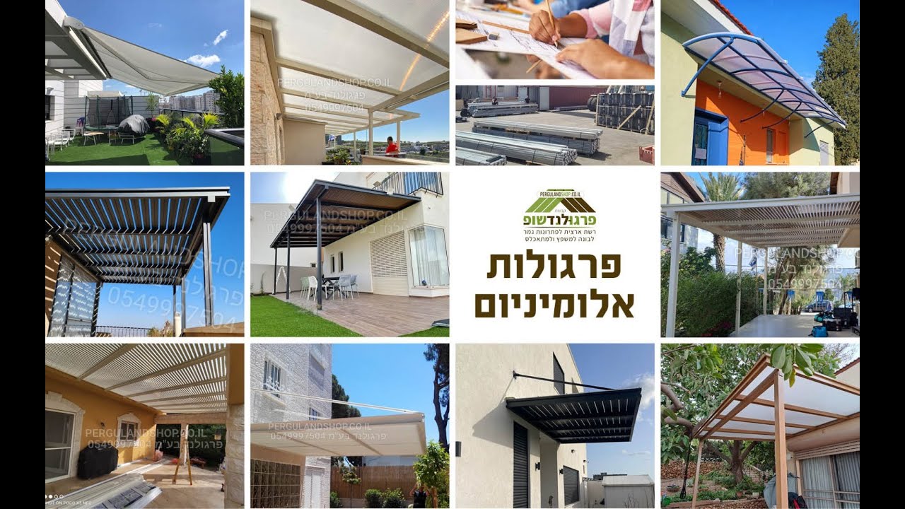 פרגולת אלומיניום דגם הייטק Royal Led . פרטי ? חברת התקנה? בוא לקבל יותר עבור הכסף שלכם.0556681438